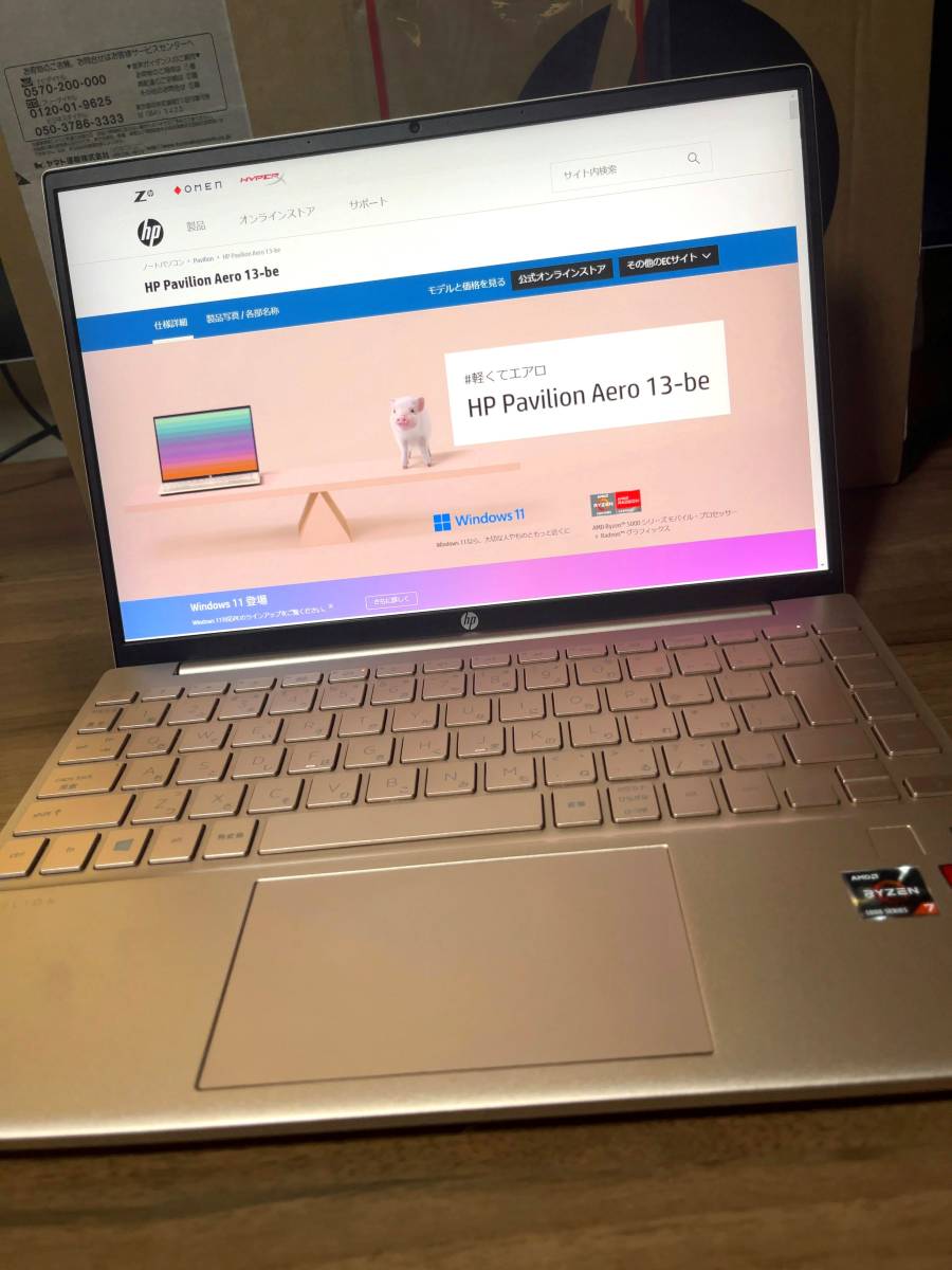 大得価，限定セール hp Pavilion Aero Laptop 13-be1000 Ryzen 7/512GB SSD/16GBメモリ ピンクベージュ 13.3インチ Windows 11 Pro ノートパソコン PC(13インチ～)｜売買されたオークション情報、yahooの商品情報をアーカイブ公開 - オー HP