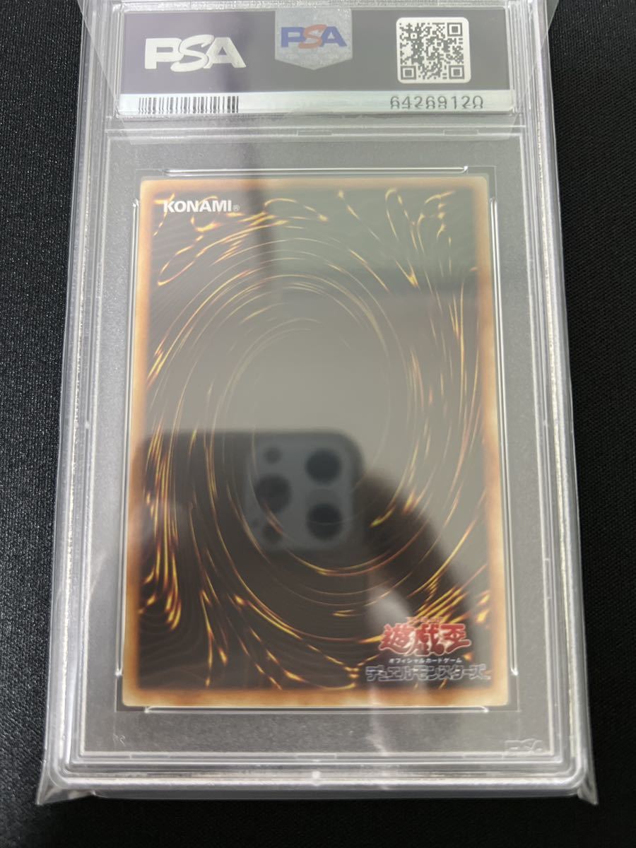 遊戯王ブラックマジシャン PSA9 初期ウルトラ極美品