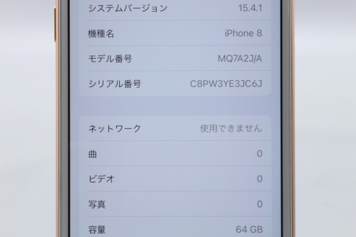Apple iPhone8 64GB Gold A1906 MQ7A2J/A バッテリ75%■SIMフリー(SIMロック解除済)★Joshin5434【1円開始・送料無料】 64GB 0 iPhone Grade UNLOCKED softbank