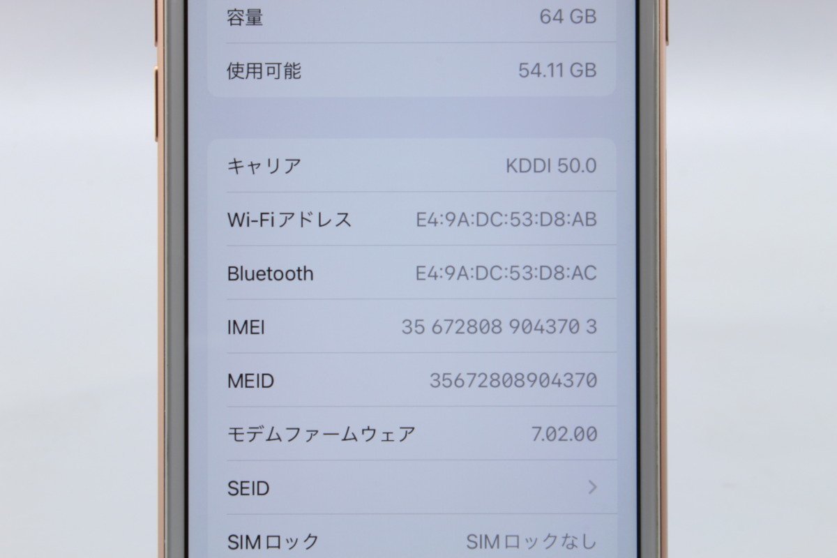 Apple iPhone8 64GB Gold A1906 MQ7A2J/A バッテリ75%■SIMフリー(SIMロック解除済)★Joshin5434【1円開始・送料無料】 64GB 0 iPhone Grade UNLOCKED softbank