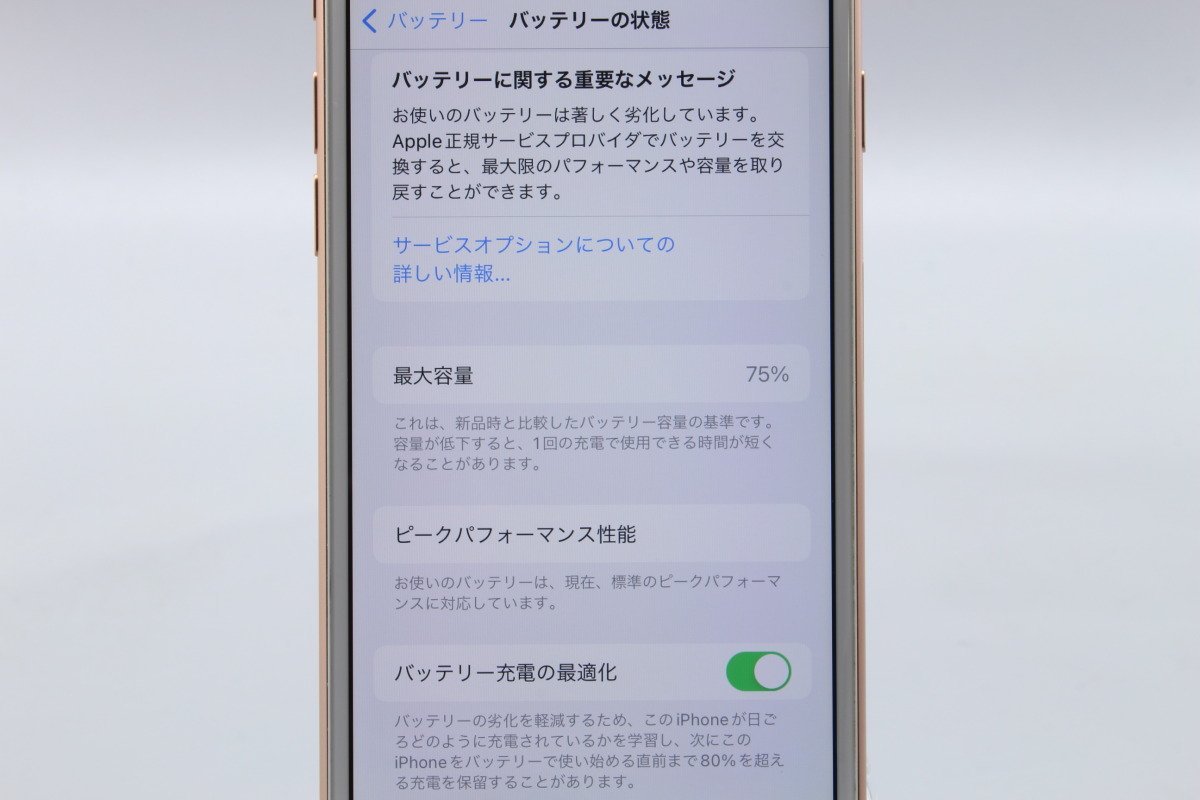 Apple iPhone8 64GB Gold A1906 MQ7A2J/A バッテリ75%■SIMフリー(SIMロック解除済)★Joshin5434【1円開始・送料無料】 64GB 0 iPhone Grade UNLOCKED softbank