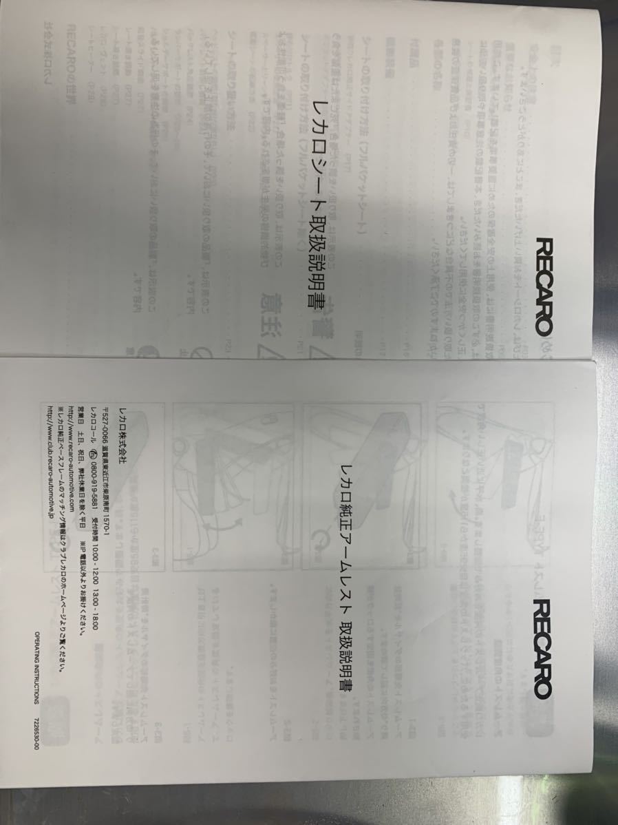 RECARO レカロ SR-7F 運転席（右） カムイ セミバケ　アームレスト付き_8