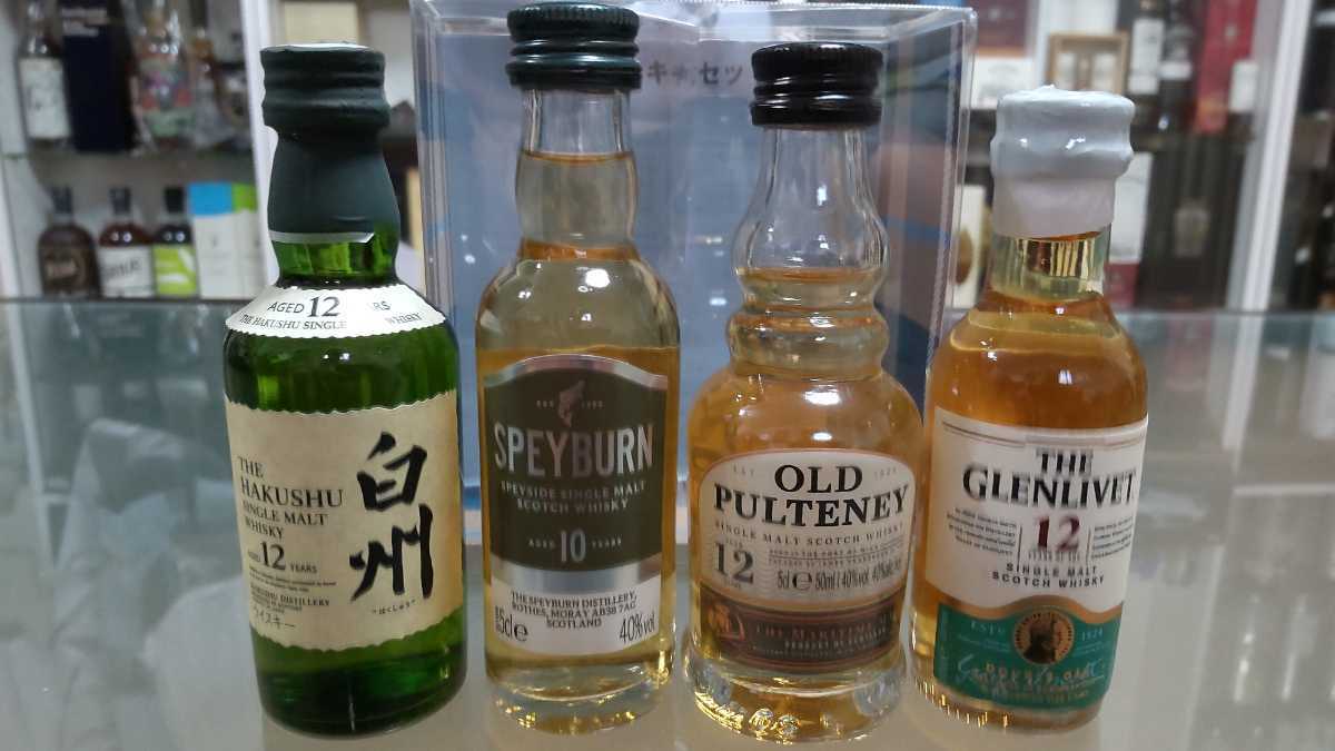 白州 12年 50ml 入り ミニボトル 4本セット SUNTORY サントリー 