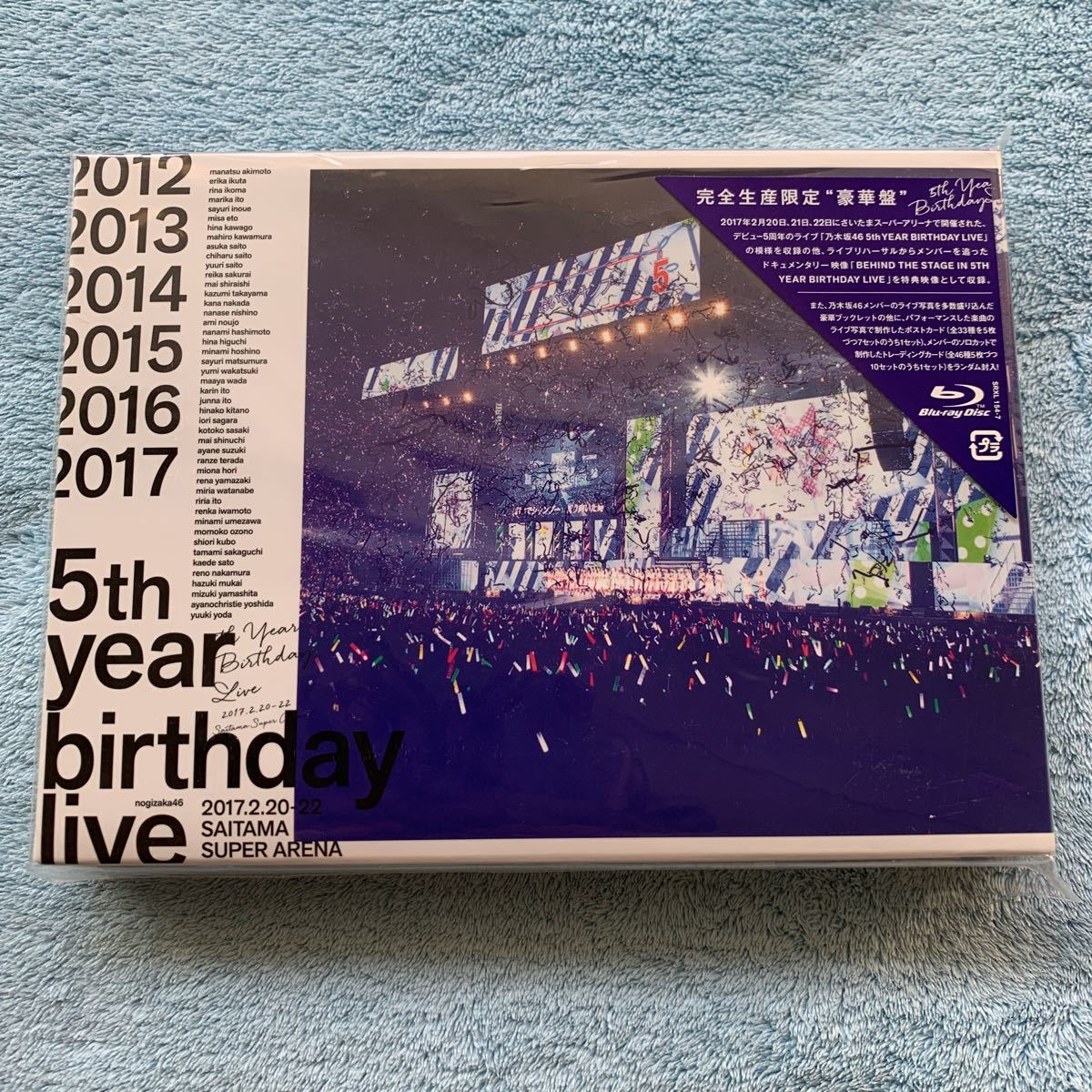 橋本奈々未が甦る乃木坂46「5th YEAR BIRTHDAY LIVE」が遂にBlu-ray＆DVD化