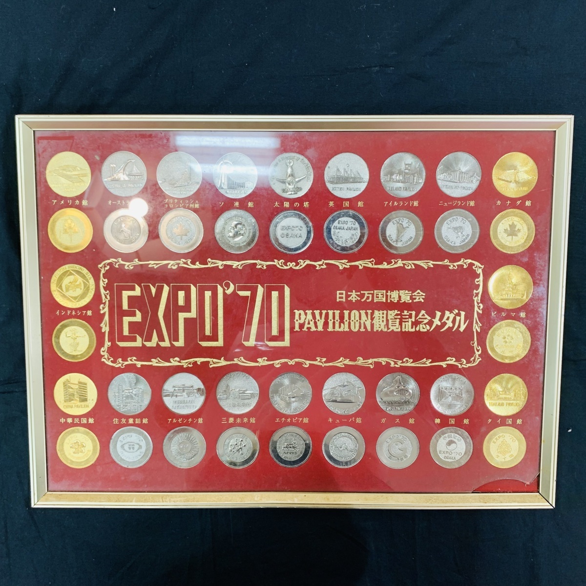 10KG光08016E】1円スタート☆博覧記念メダル☆万博☆日本万国☆EXPO70