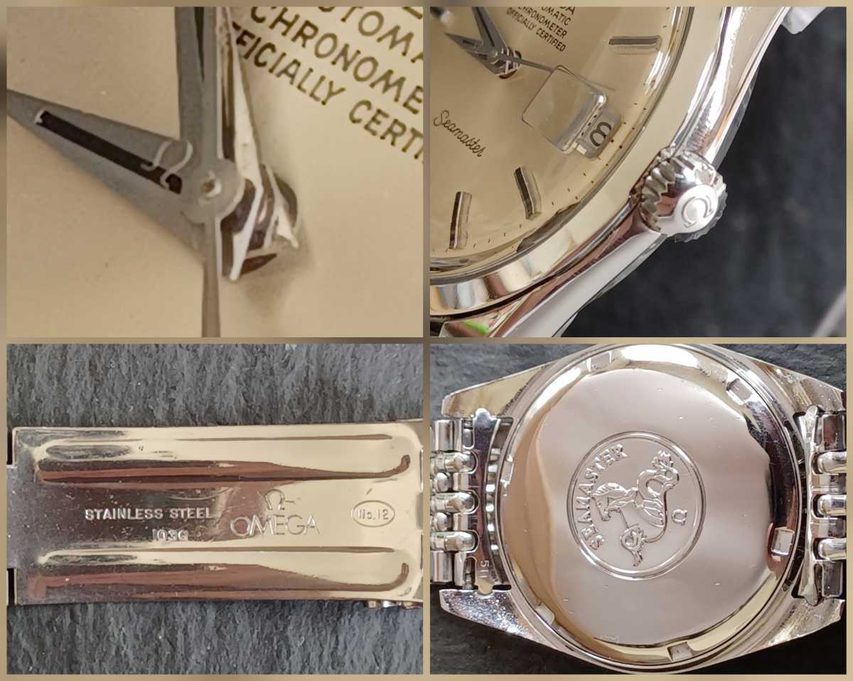 1円～【OH済】オメガ Omega シーマスター Seamaster クロノメーター 