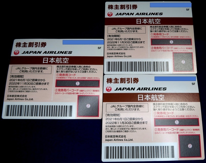 JAL株主優待券3枚(その2)　有効期限：～2022年11月30日