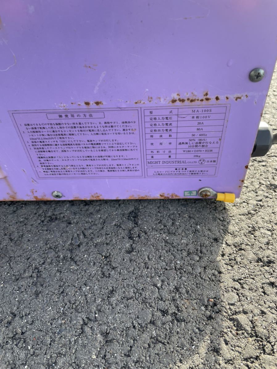 マイト工業 100V 直流 インバーター アーク溶接機 MA-100S 通電確認 