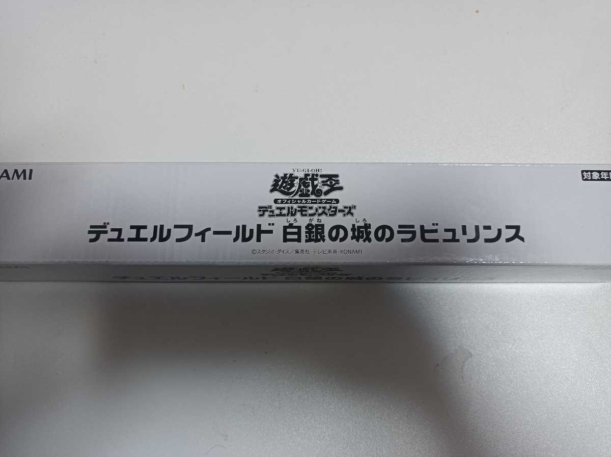 ラビュリンス 100枚 スリーブ yudt 公式 白銀の城の YUDT ラビュリンス 