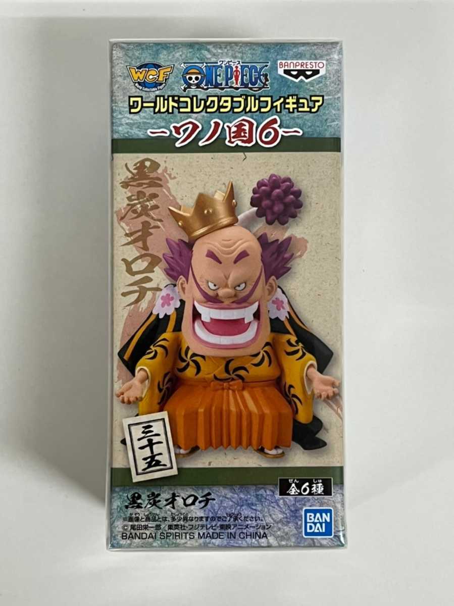 黒炭オロチの値段と価格推移は 31件の売買情報を集計した黒炭オロチの価格や価値の推移データを公開