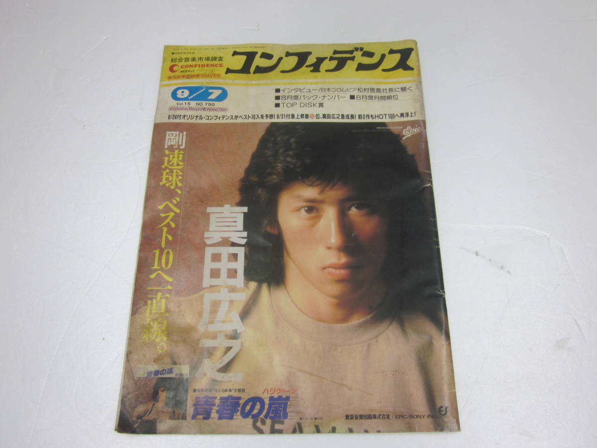 オリコン年鑑　1985年　オリジナルコンフィデンス オリコン年鑑 1985年 オリジナルコンフィデンス ORICON 歌謡音楽の