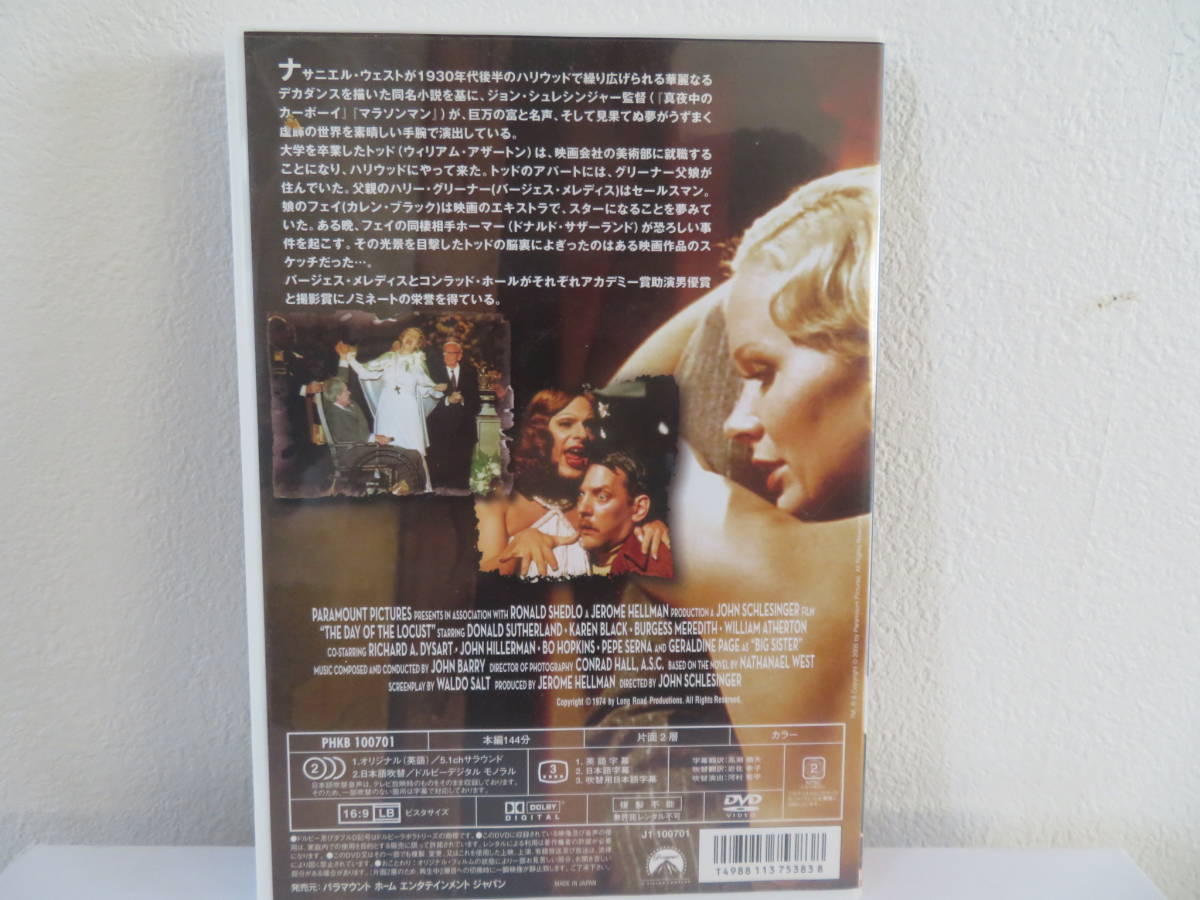 送料スタート 映画「イナゴの日」パラマウント ワイドスクリーン DVD ジョン・シュレンジャー監督 ハリウッド_2