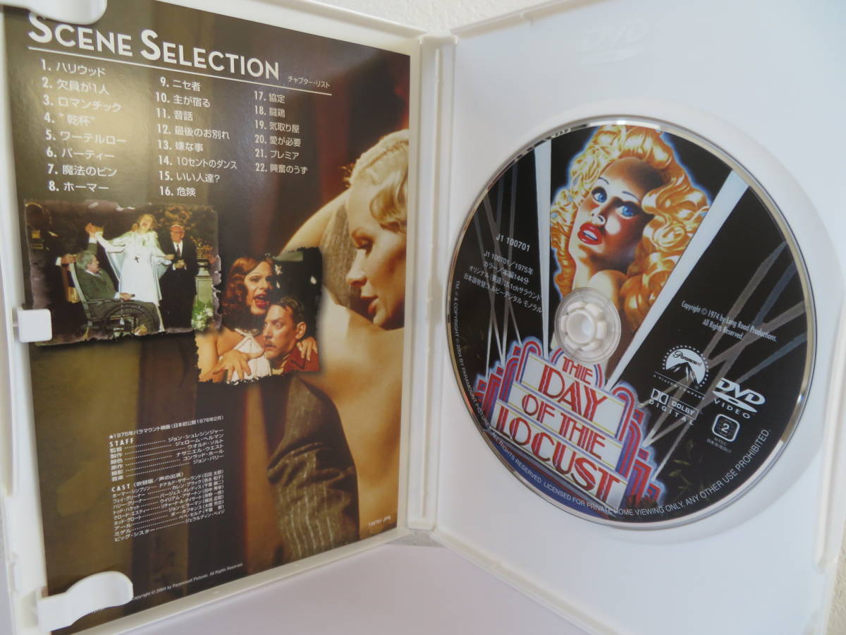 送料スタート 映画「イナゴの日」パラマウント ワイドスクリーン DVD ジョン・シュレンジャー監督 ハリウッド_3