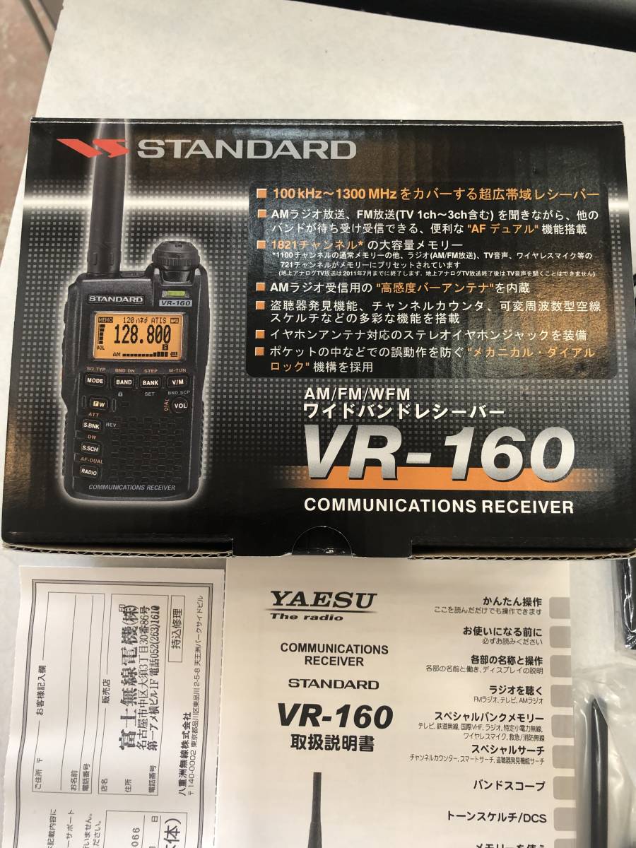 YAESU STANDARD VR-160 AM/FM/WFMワイドバンドレシーバー VR VR-160