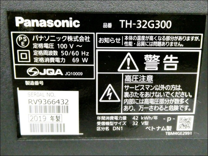 16 39-514946-03 [S] Panasonic パナソニック 液晶テレビ TH-32G300 32V型 2019年製 リモコン付き 福39