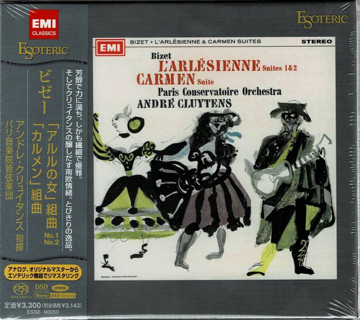 ESOTERIC エソテリック SACD 未開封 ビゼー SACD］ビゼー:歌劇