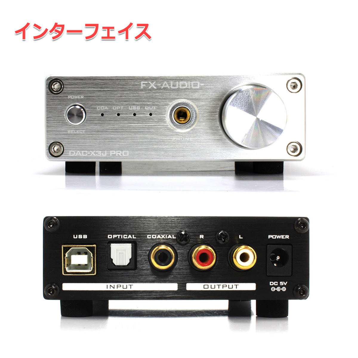 FX-AUDIO- DAC-X3J PRO[シルバー]ハイレゾDAC ES9023P USBバスパワー駆動 ハイパワーヘッドフォンアンプ 光デジタル 同軸デジタル 3系統入