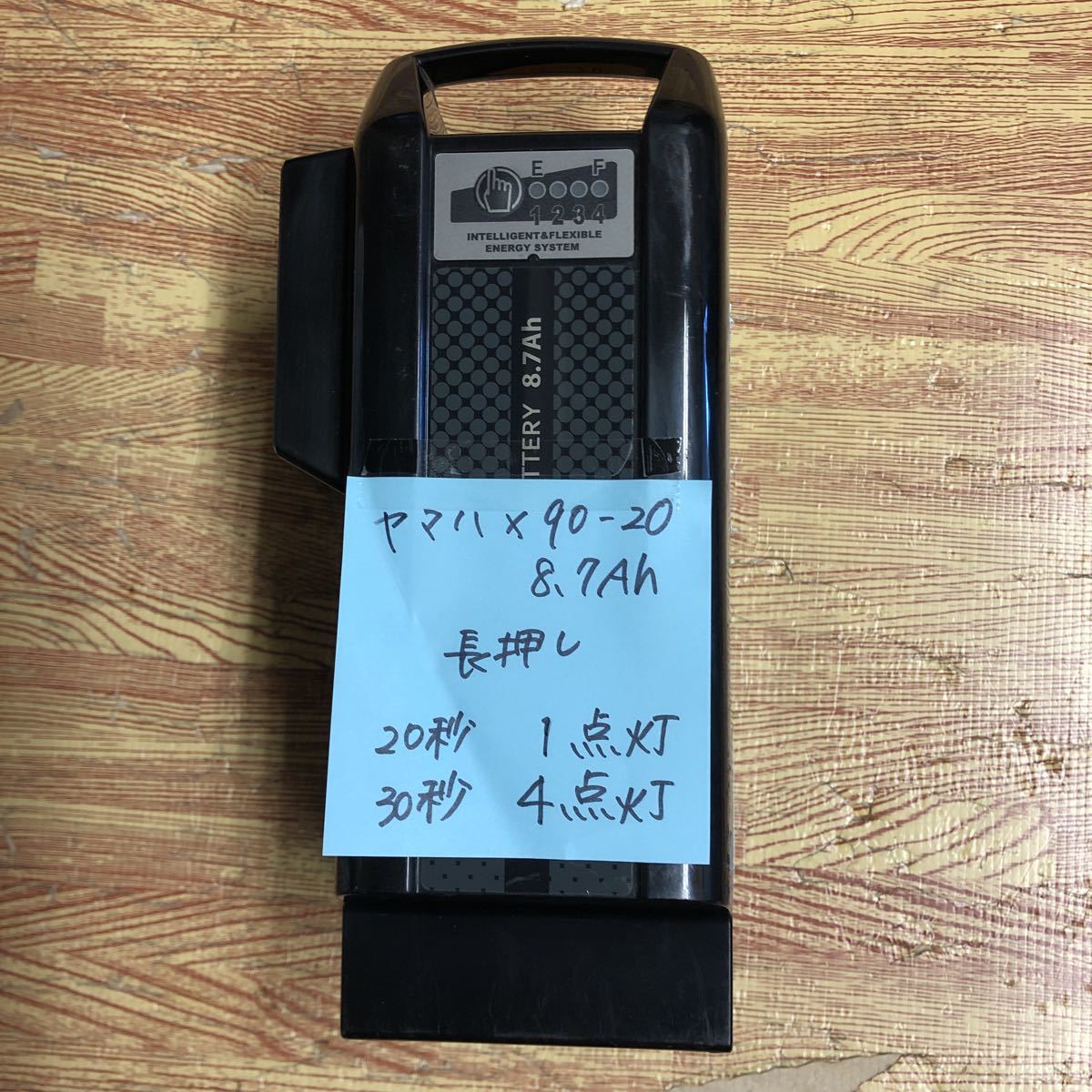 8.7Ah X90-20 YAMAHA ブラック ヤマハ[ブリヂストン互換性あり]電動