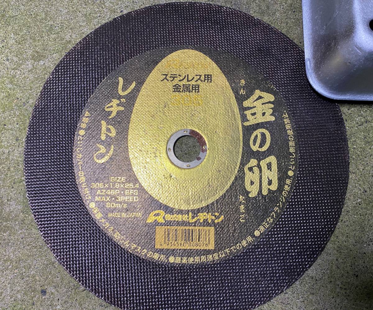 レヂトン | 切断砥石 高速切断機 切断砥石「金の卵」(10枚入) 金の卵 : 180×1.5×22 355×2.1×25.4 レヂトン(Resiton) 105×1.0×15 法人様限定商品レヂトン 3枚セット 高速切断機金のカッター AC100V ID