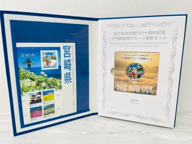 豊富な，低価 F2197 地方自治法施行 六十周年記念 1000円銀貨幣プルーフ貨幣セット 造幣局 宮崎県(平成)｜売買されたオークション情報、yahooの商品情報をアーカイブ公開 - オークファン 記念硬貨