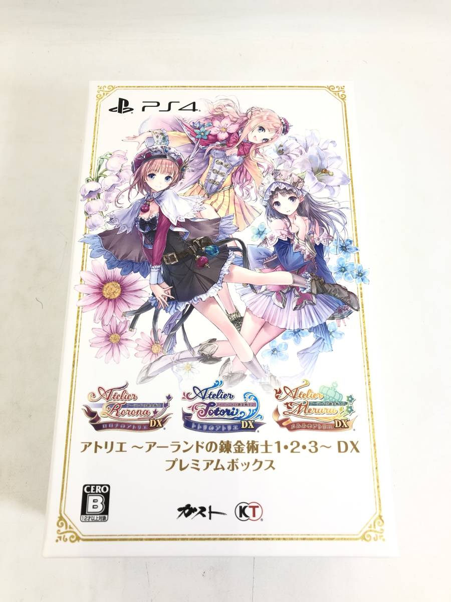GS220906-01K/ PS4 アトリエ アーランドの錬金術士1・2・3 DX