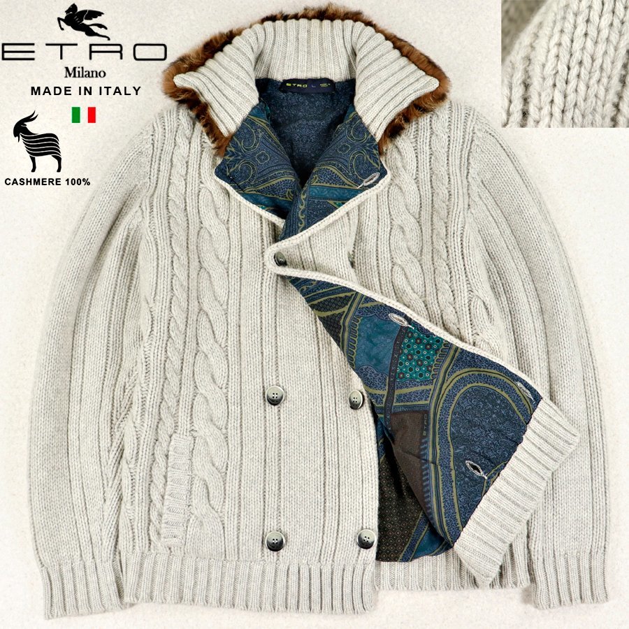 相場価格￥352，000- 美品 イタリア製 ETRO エトロ カシミヤ100