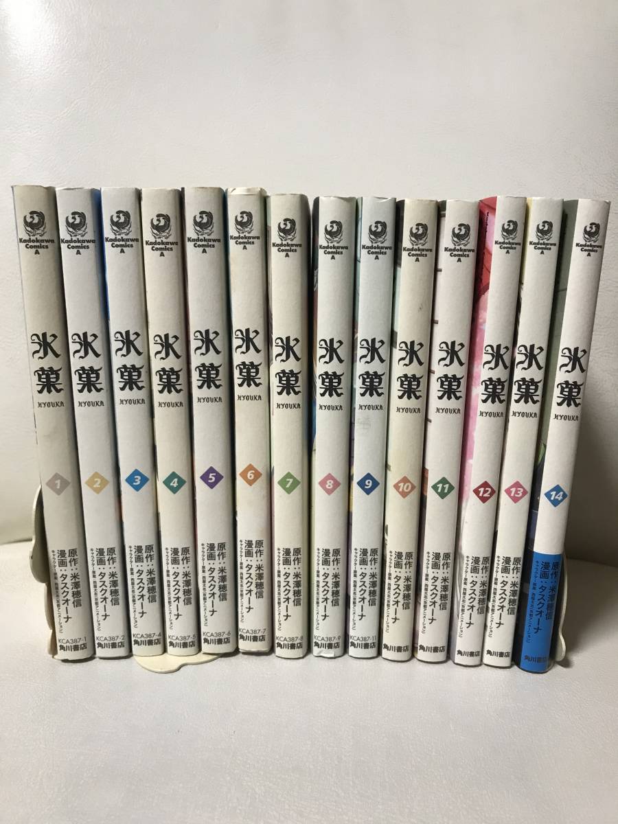 新品][全巻収納ダンボール本棚付]応天の門 (1-20巻 最新刊) 応天