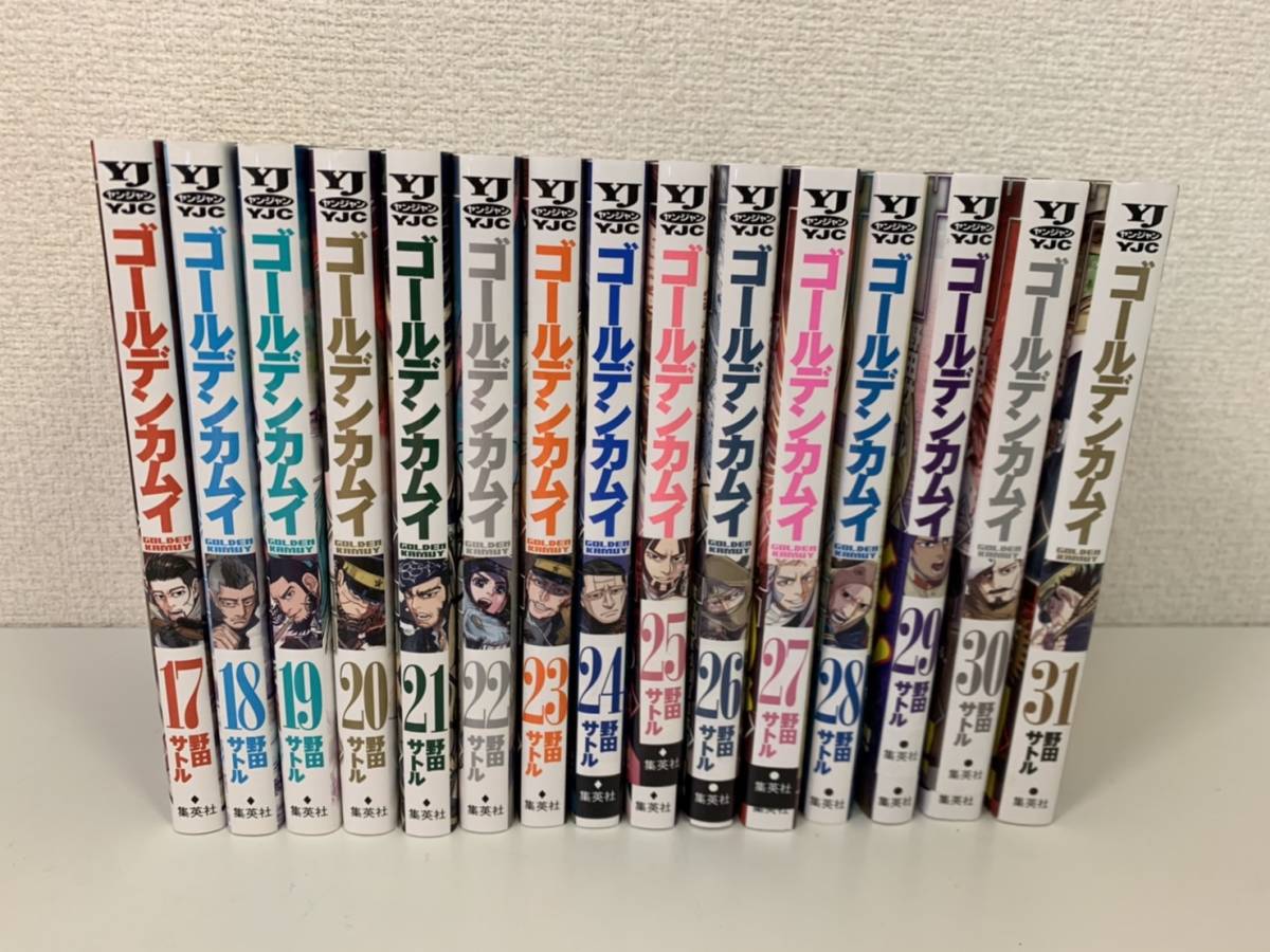 ゴールデンカムイ = GOLDEN KAMUY 全巻セット 美品 ゴールデンカムイ