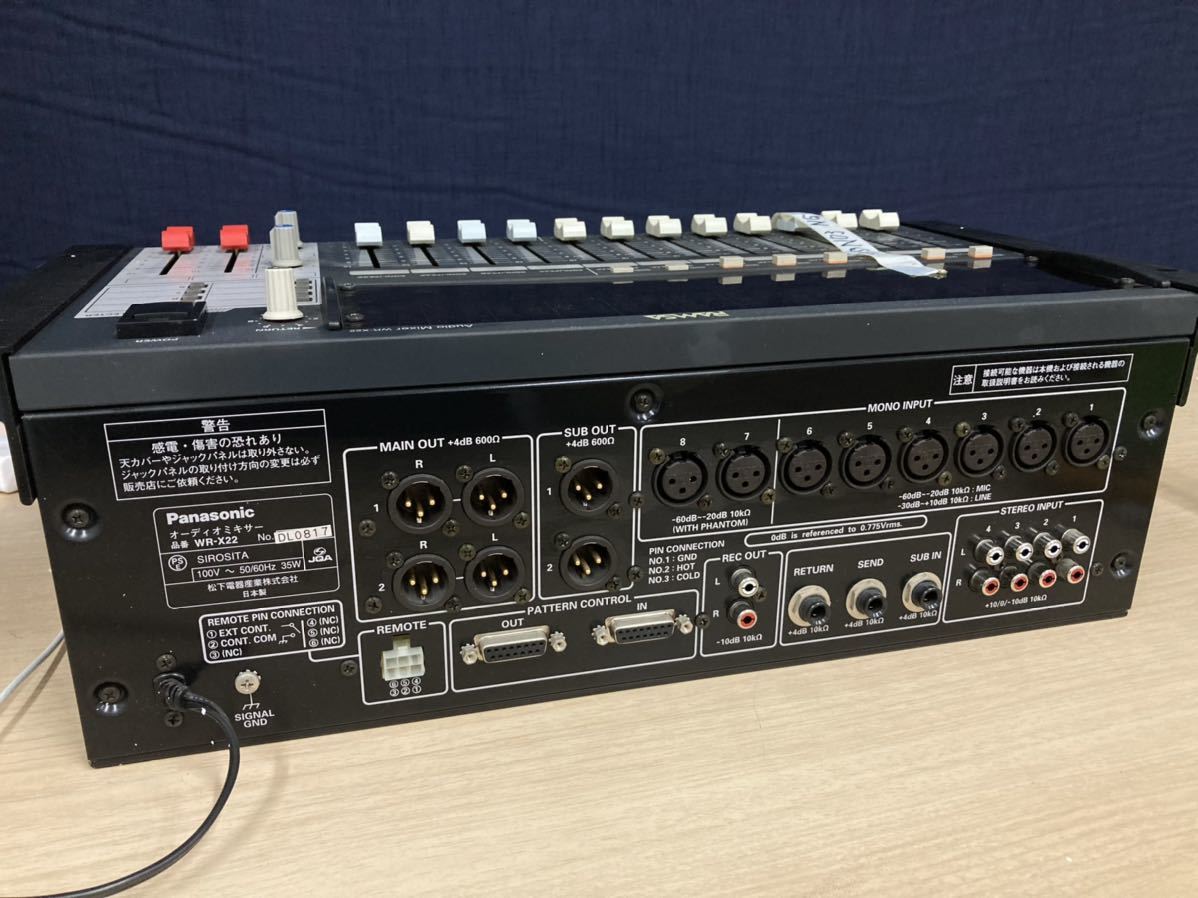 堀》③ 現状品 Panasonic オーディオミキサー WR-X22 RAMSA ラムサ 