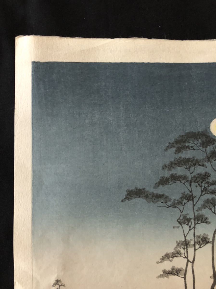 真作】庄田耕峯 木版画 夜景シリーズ 明治期の浮世絵から新版画へ 西宮