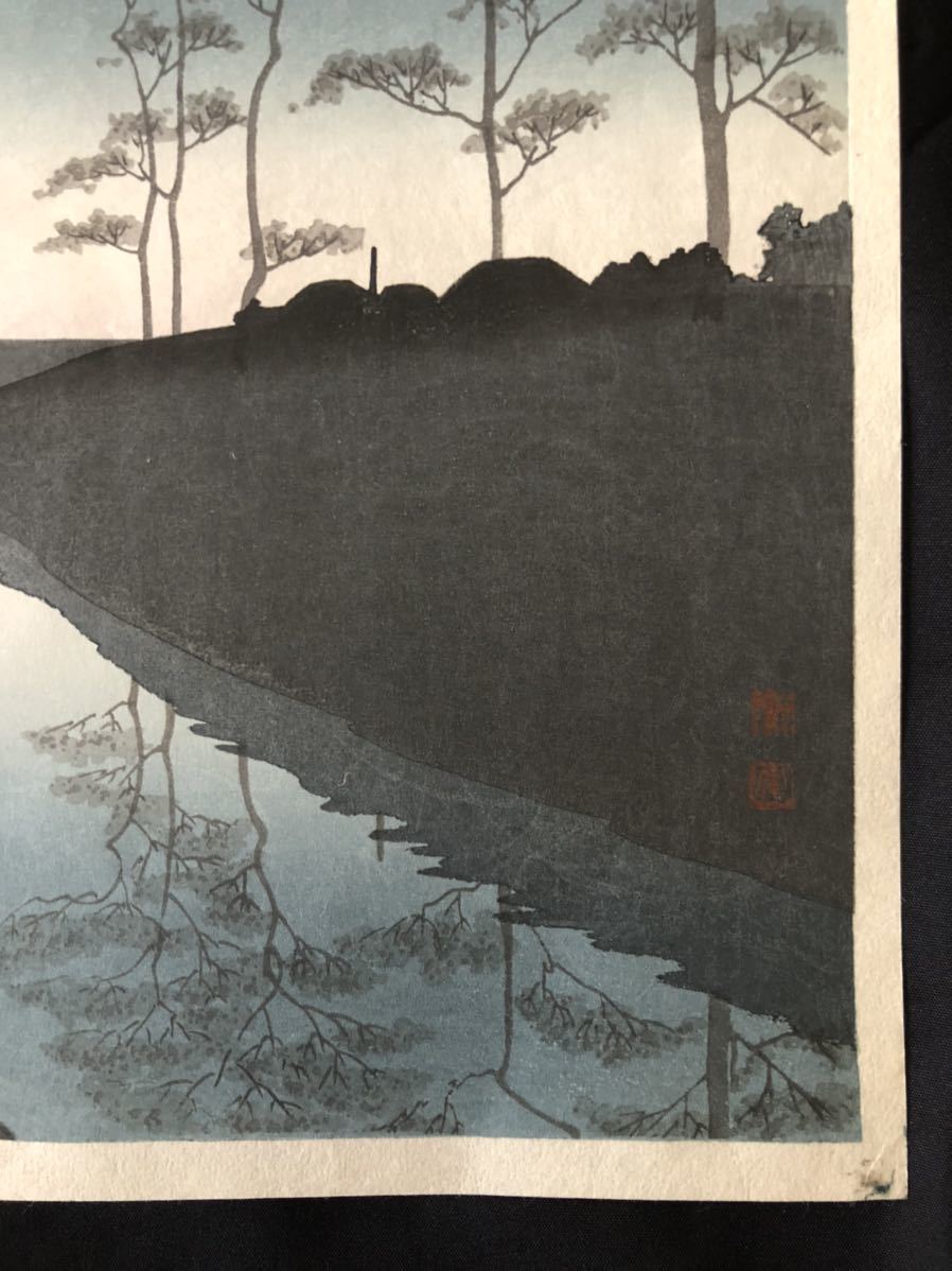 真作】庄田耕峯 木版画 夜景シリーズ 明治期の浮世絵から新版画へ 西宮