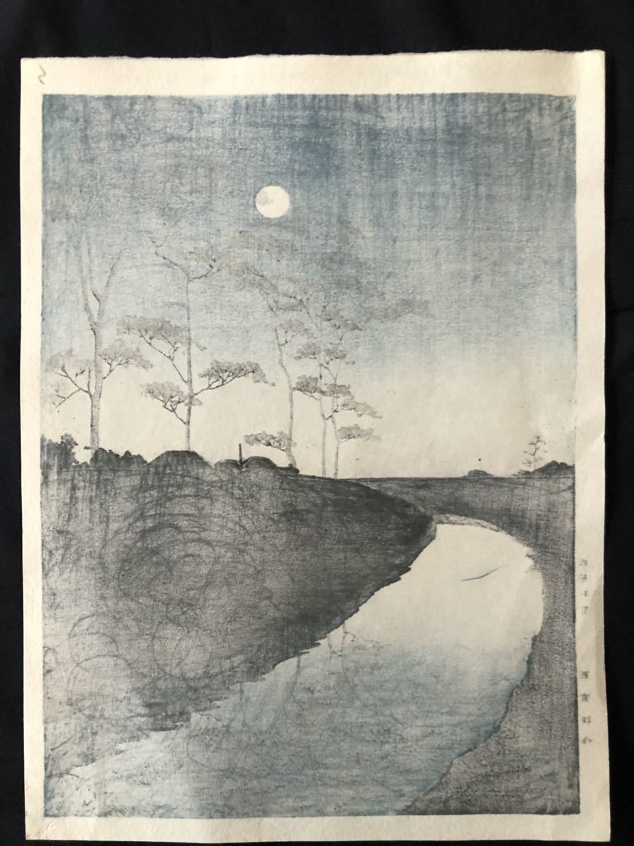 真作】庄田耕峯 木版画 夜景シリーズ 明治期の浮世絵から新版画へ 西宮
