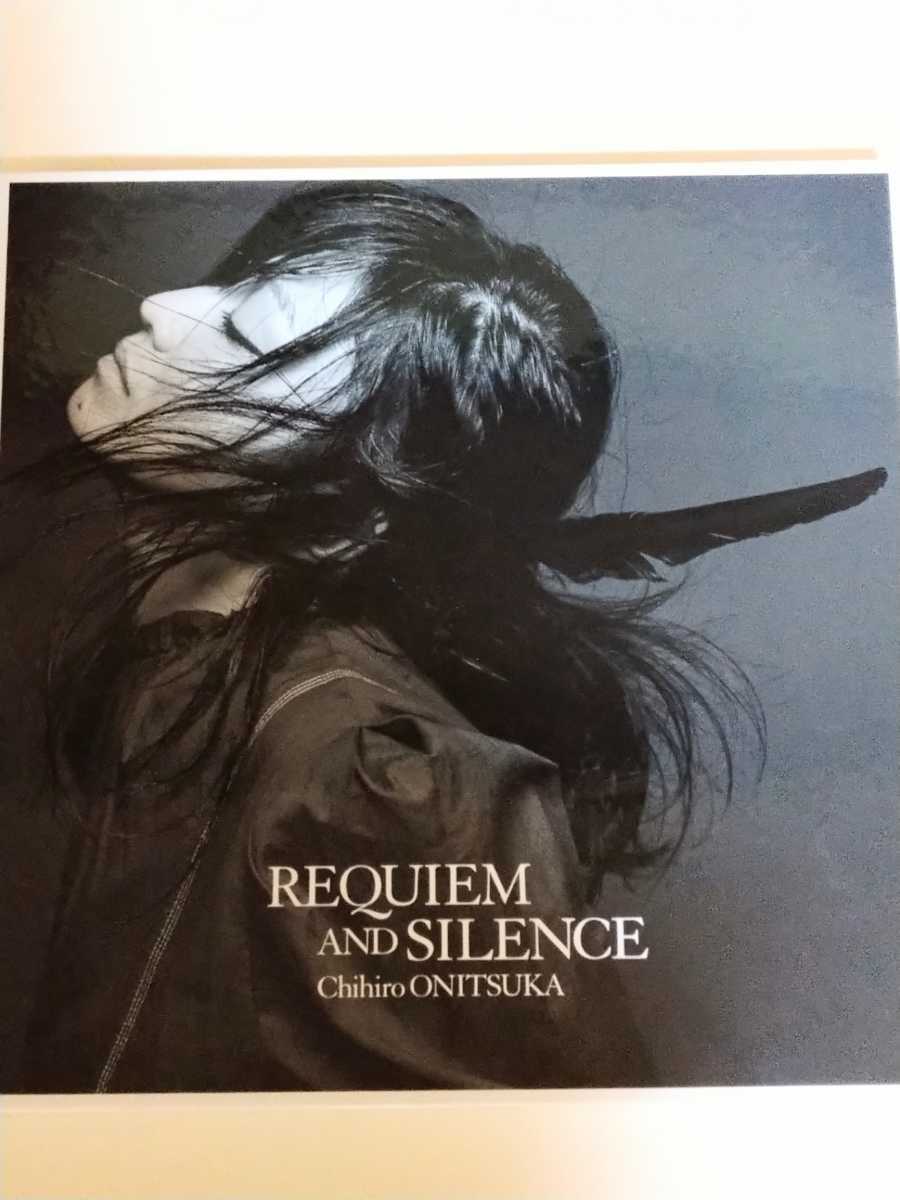 REQUIEM AND SILENCE 【プレミアムコレクターズエディション (完全生産限定盤)】