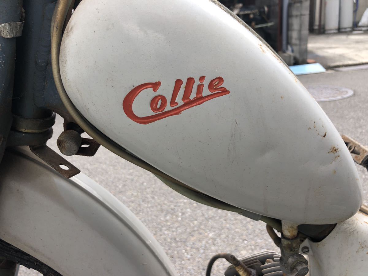 コリー モペット 三共 SANKYO COLLIE モペッド 50cc MOPED 号 自転車 