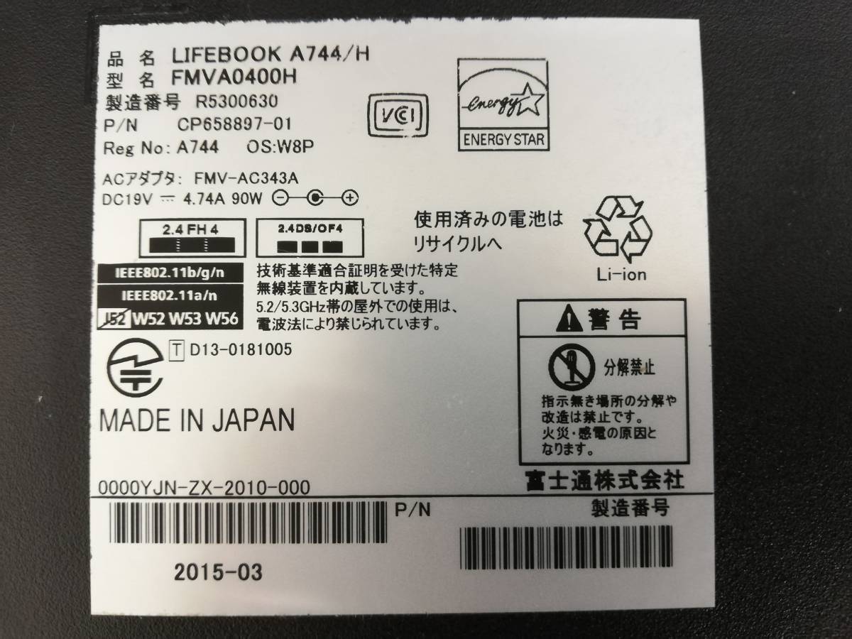 富士通 LIFEBOOK A744H i5 4300M Bios確認 ジャンク 80630 【公式通販】