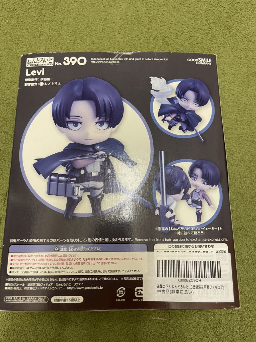 未開封】ねんどろいど 進撃の巨人 リヴァイ 390 グッドスマイル