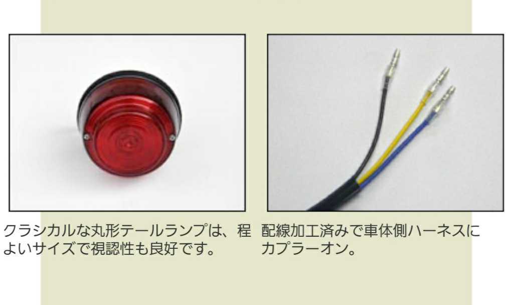 CHIC DESIGN - SR400,SR500 | クラシックフェンダー フラット DESIGN) シックデザイン(CHIC リアフェンダー シックデザイン SR400&frasl;500｜K＆H クラシック深め 丸ランプ付 リアフェンダー│SR400&frasl;500 TypeAC