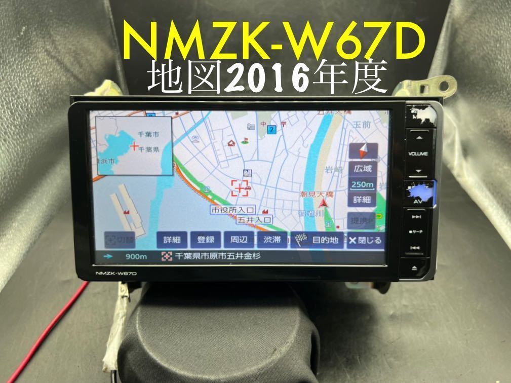 即決◆ダイハツOP 2017年製 KENWOOD 人気彩速 SDナビ 高性能/NMZK-W67D/Bluetooth内蔵/TV地デジ フルセグ　地図2016年度◆