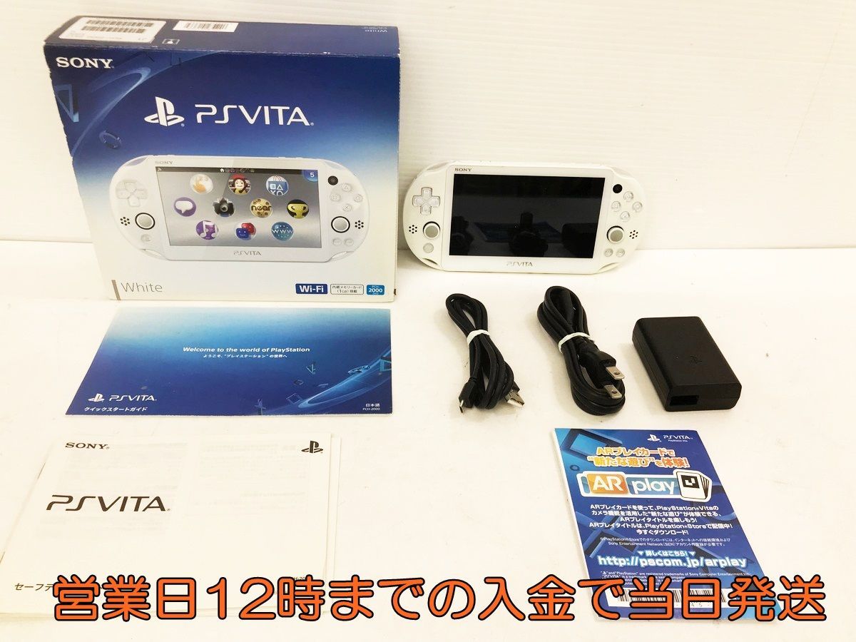 1円】PlayStation Vita Wi-Fiモデル ホワイト (PCH-2000ZA12) 本体 