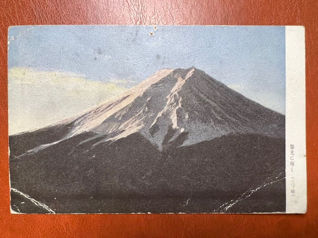 富士山特集！】乃木2銭 山梨富士山北16.8.6 C欄時刻 吉田口八合目印 三