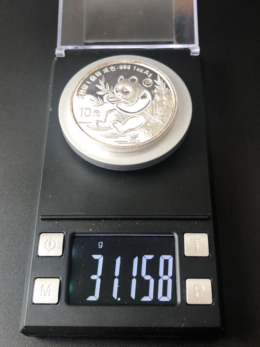 1991年 中華人民共和国 銀製パンダ 10元 1991年 中国貨幣 パンダ銀貨 1oz 10元
