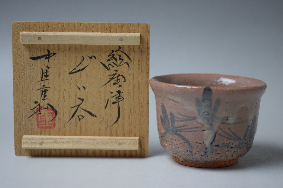 古美術 朝鮮古陶磁器 李朝 白磁 染付 水指 時代物 極上品 初だし品