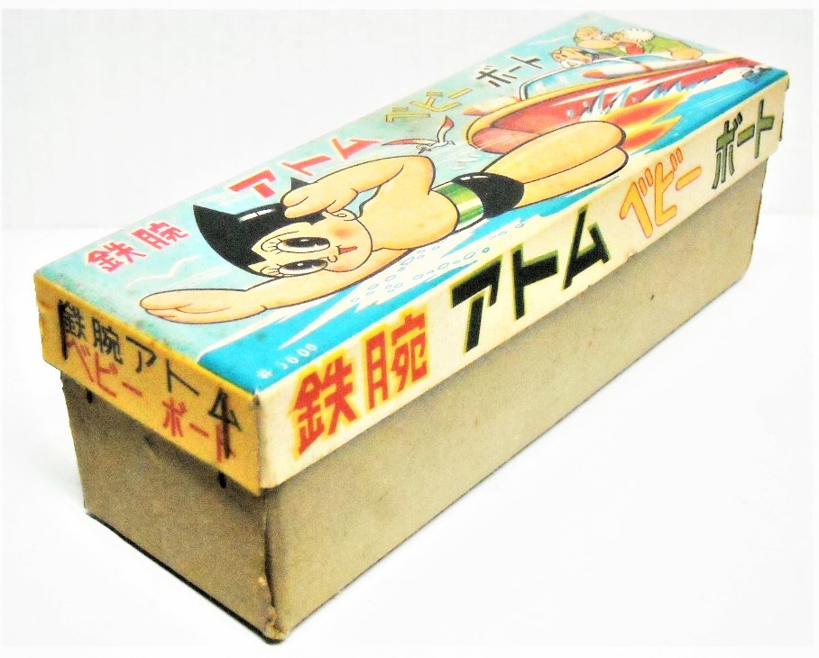 1960SアトムTADA製 SPACE ATOM ブリキ 当時物 | 買取