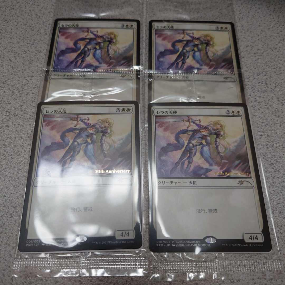 【格安，定番人気】 MTG DMU セラの天使 日本語 四枚セット 団結のドミナリア ヒストリープロモ(白)｜売買されたオークション情報、yahooの商品情報をアーカイブ公開 - オークファン ノーマルカード