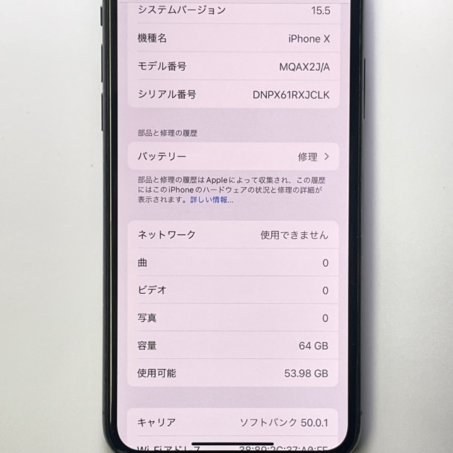 中古 ジャンク品 画面 背面割れ Apple アップル iPhone XS 64GB