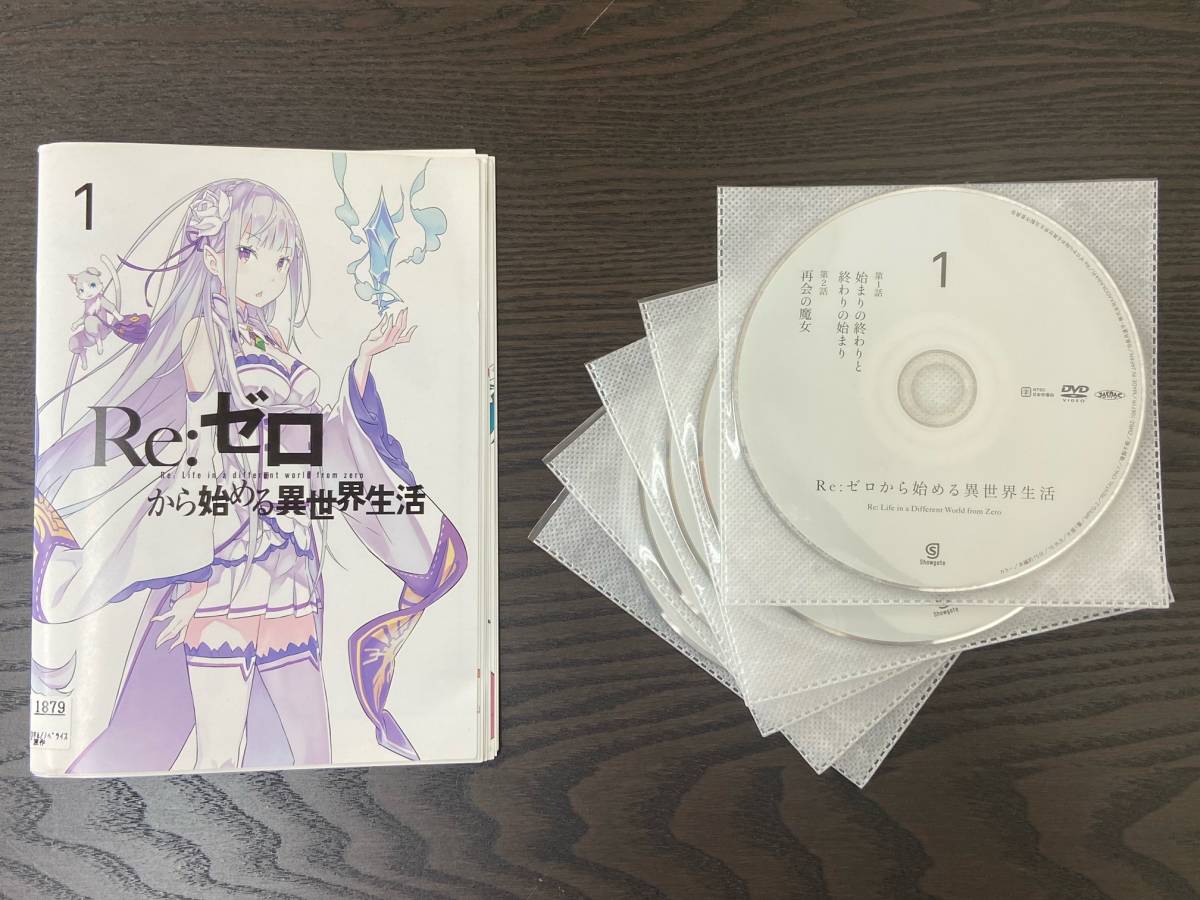 【レンタル落ちDVD 全巻セット】Re:ゼロから始める異世界生活 全9巻セット