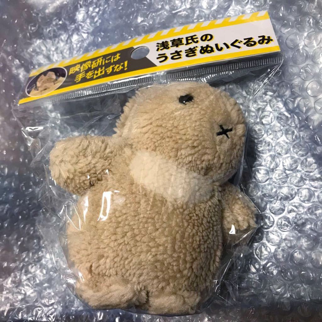 映像研には手を出すな！ : 浅草氏のうさぎぬいぐるみ 浅草氏のうさぎ