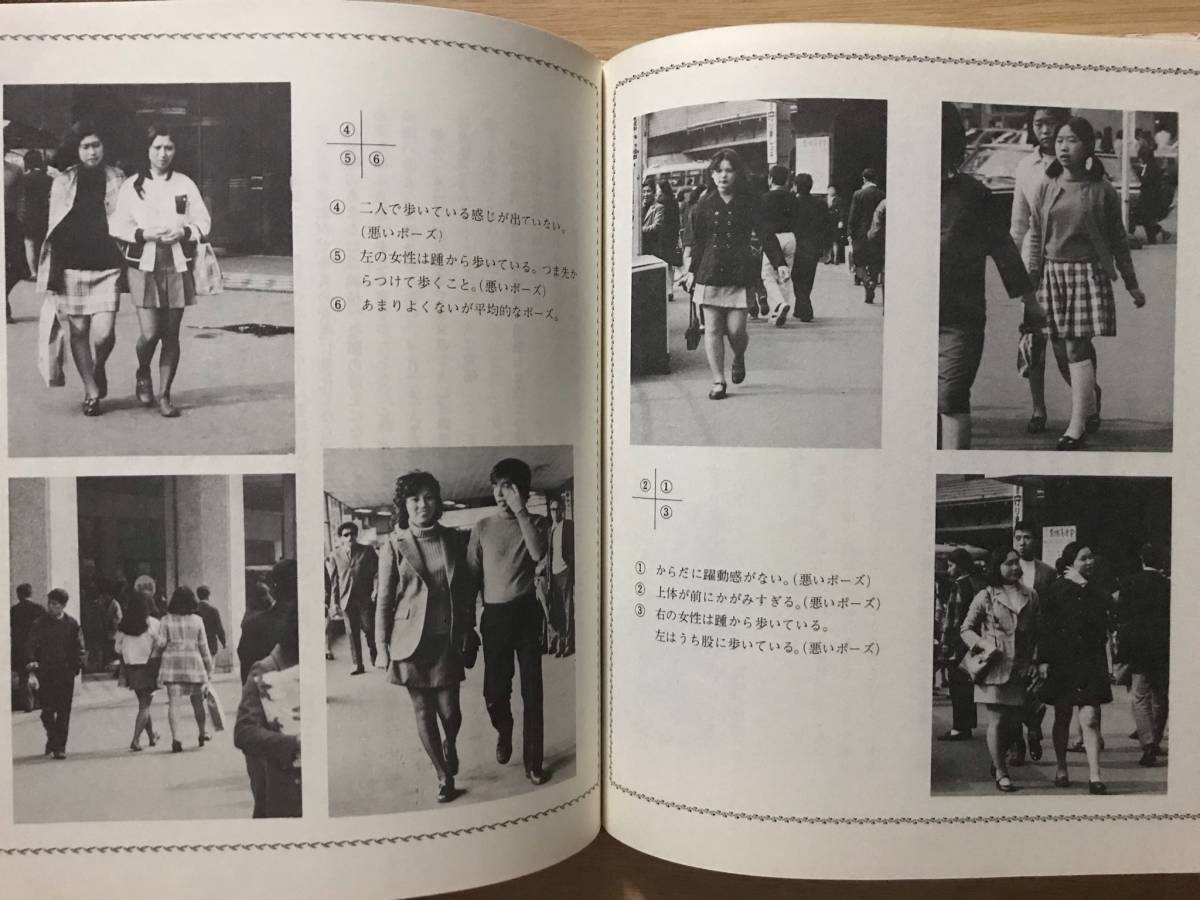 ▽0.06 【2冊 ザ・速答 Part1・2 大野順之助 アミコファッションズ