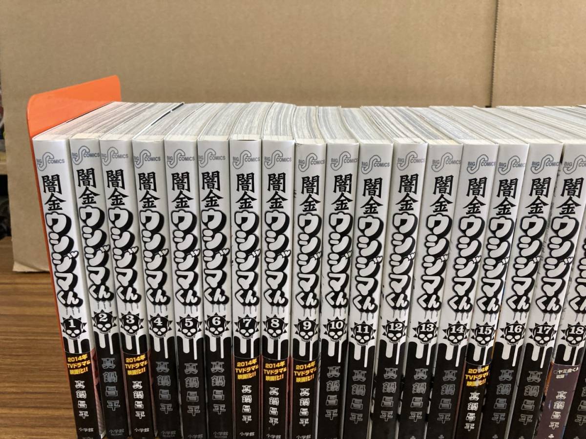 闇金ウシジマくん 真鍋昌平 全巻セット 全巻セット闇 1〜27巻と