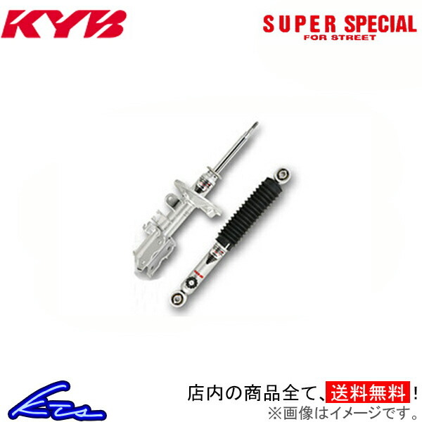 カヤバ SS For Street ショック セリカ MA63【SSP4046×2+SSB1788×2】KYB ショックアブソーバー サスペンションキット